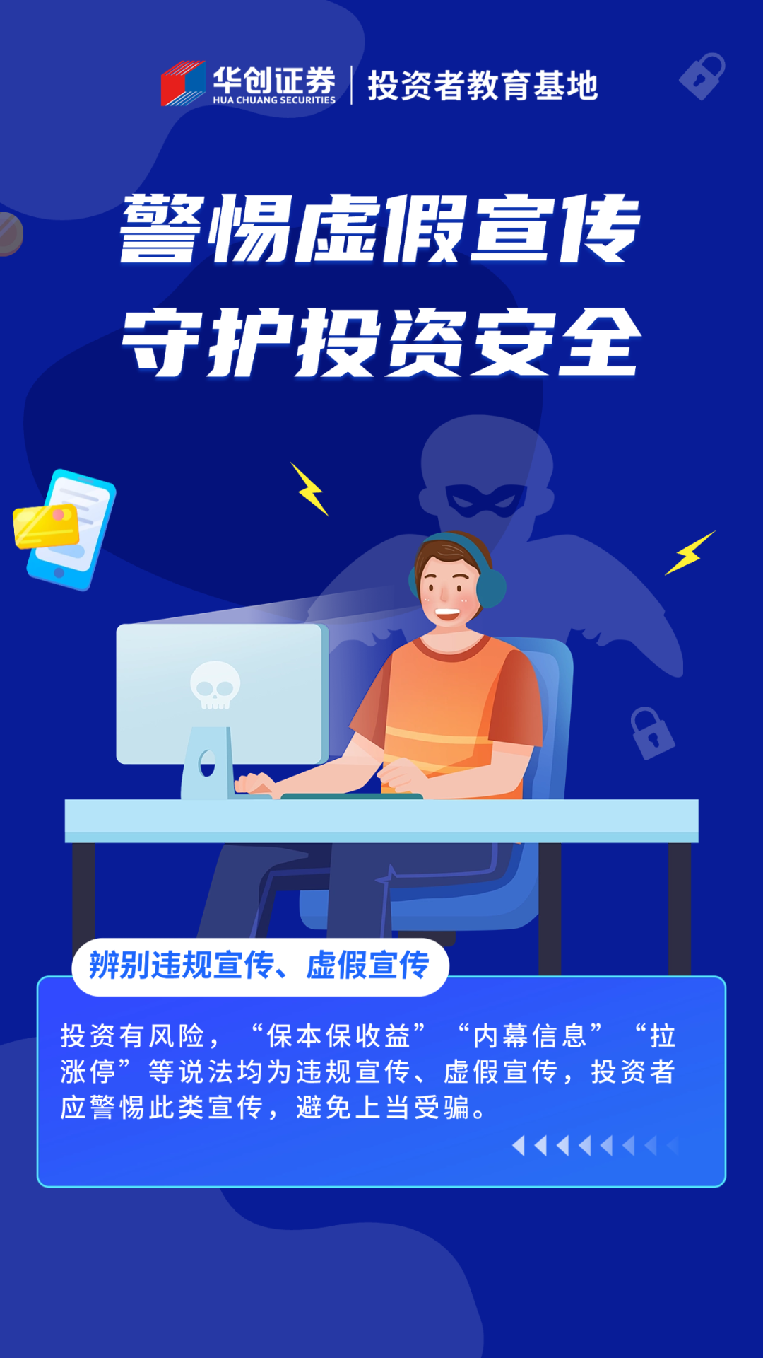 澳门九点半公开资料、警惕虚假宣传-全面释义、前沿解答解释落实