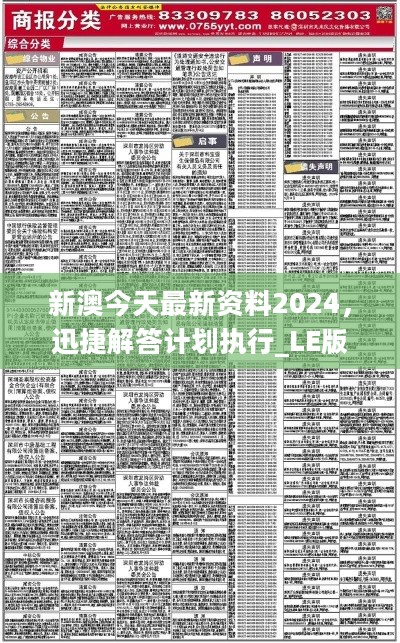 澳门王中王100%正确答案最新章节的警惕虚假宣传-详细解答解释落实
